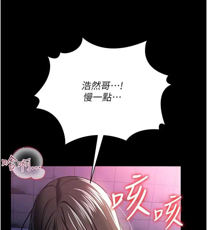 漫画《借妻条约》第30话第169张图