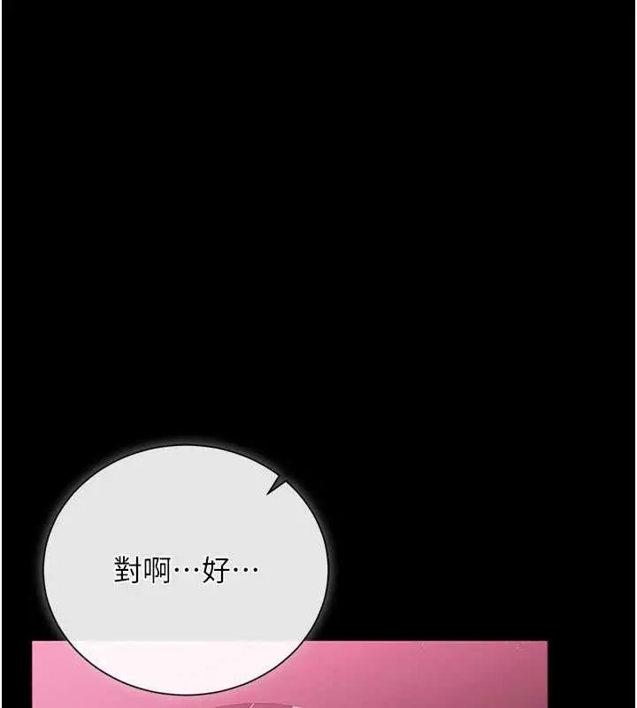 漫画《借妻条约》第30话第17张图