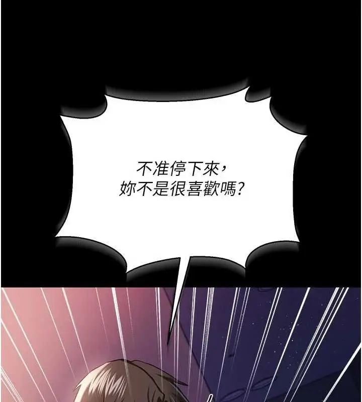 漫画《借妻条约》第30话第173张图