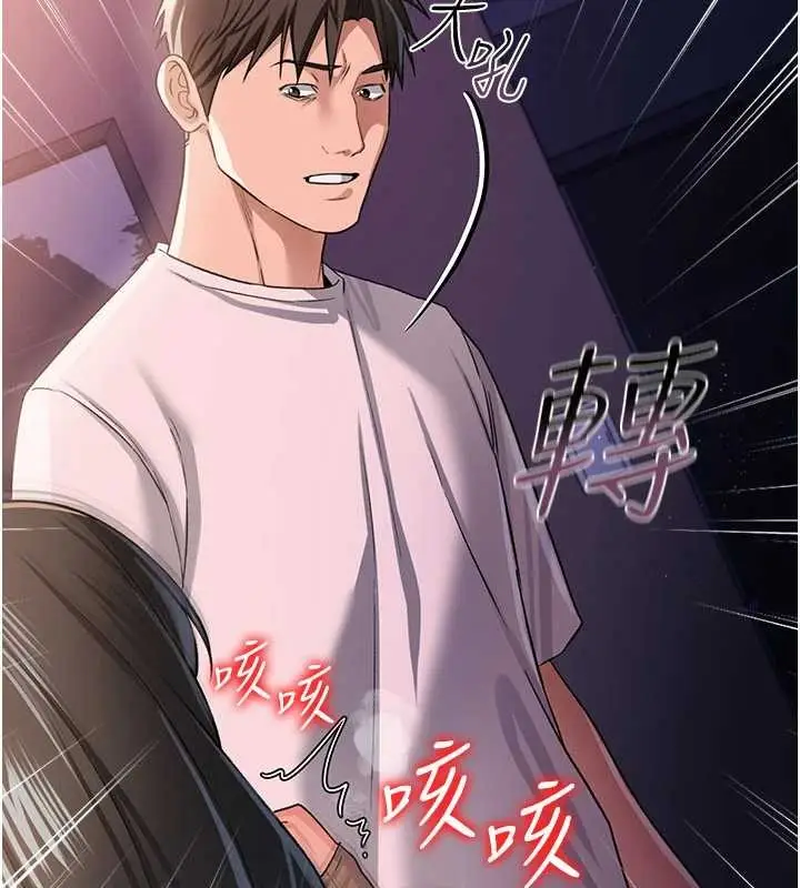 漫画《借妻条约》第30话第174张图