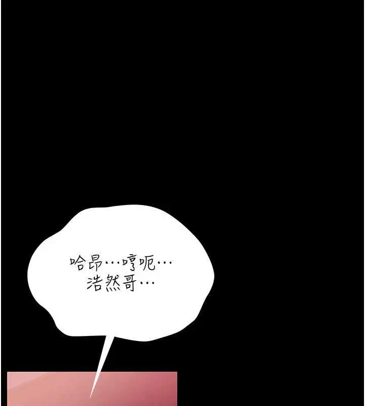 漫画《借妻条约》第30话第176张图