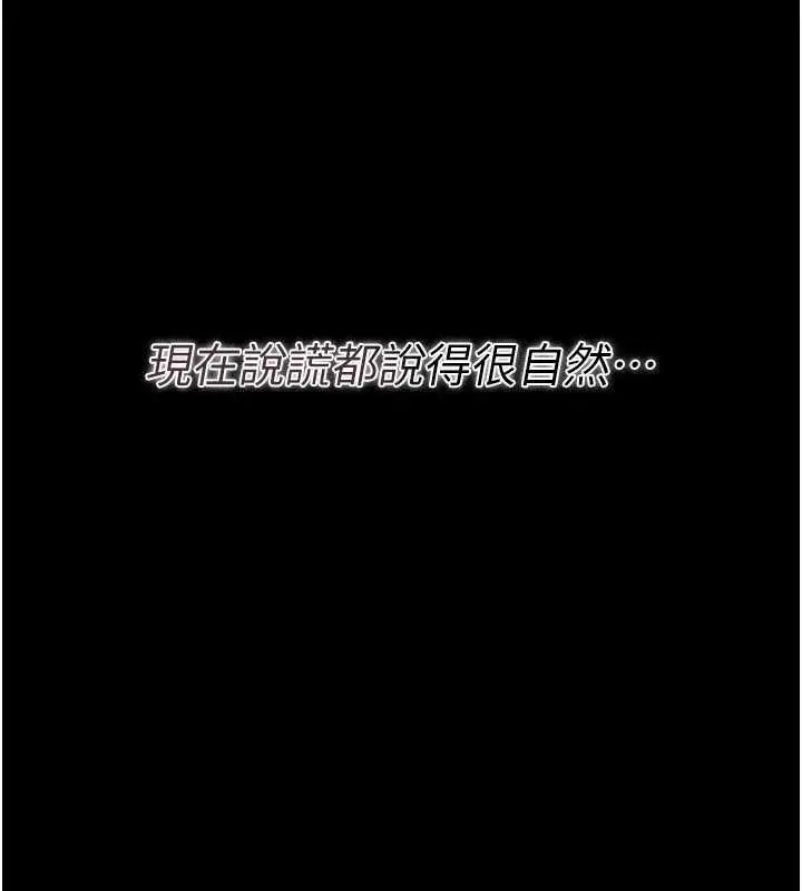 漫画《借妻条约》第30话第20张图