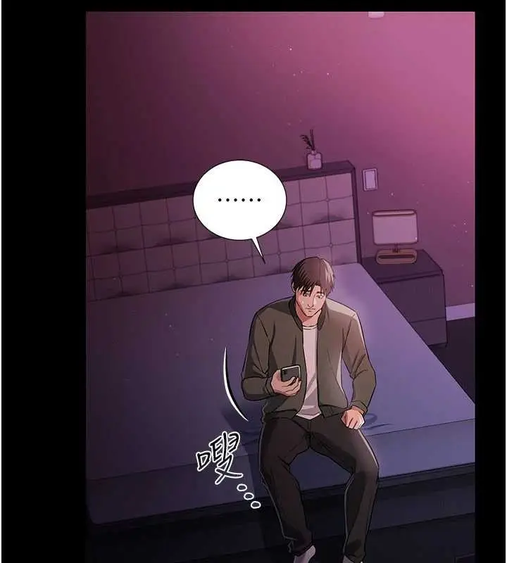 漫画《借妻条约》第30话第21张图