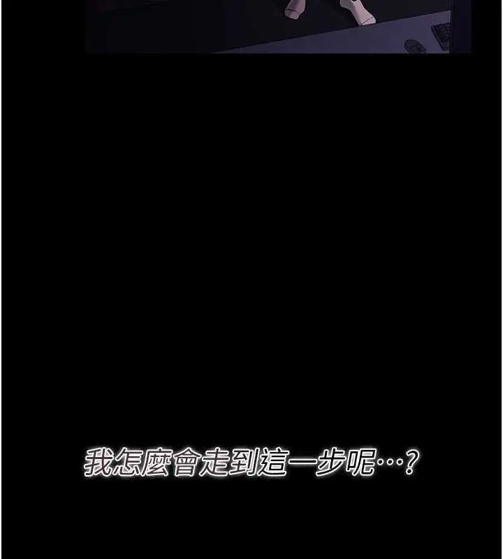 漫画《借妻条约》第30话第22张图