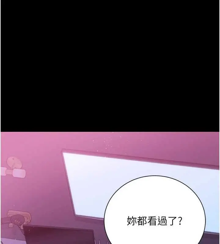 漫画《借妻条约》第30话第23张图