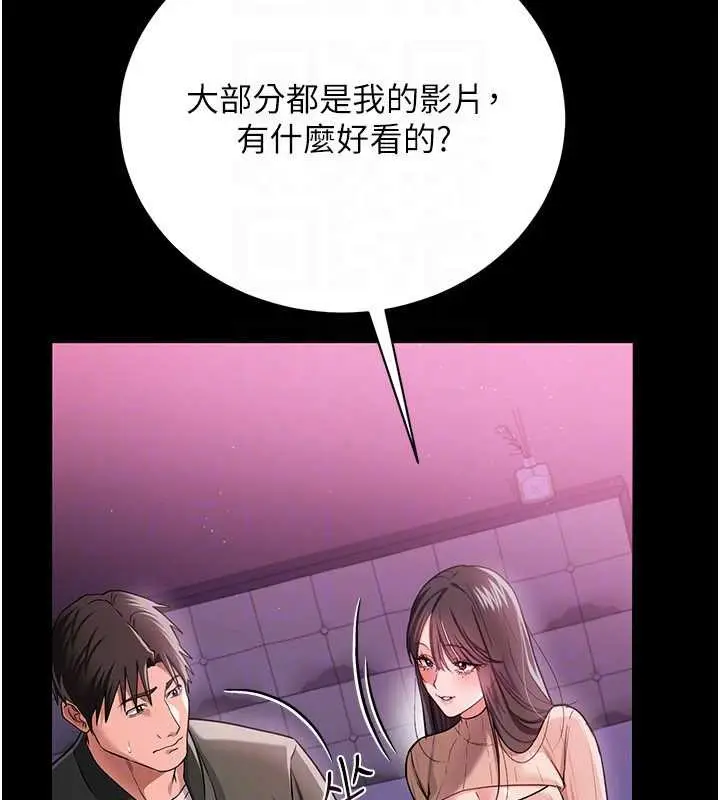 漫画《借妻条约》第30话第27张图