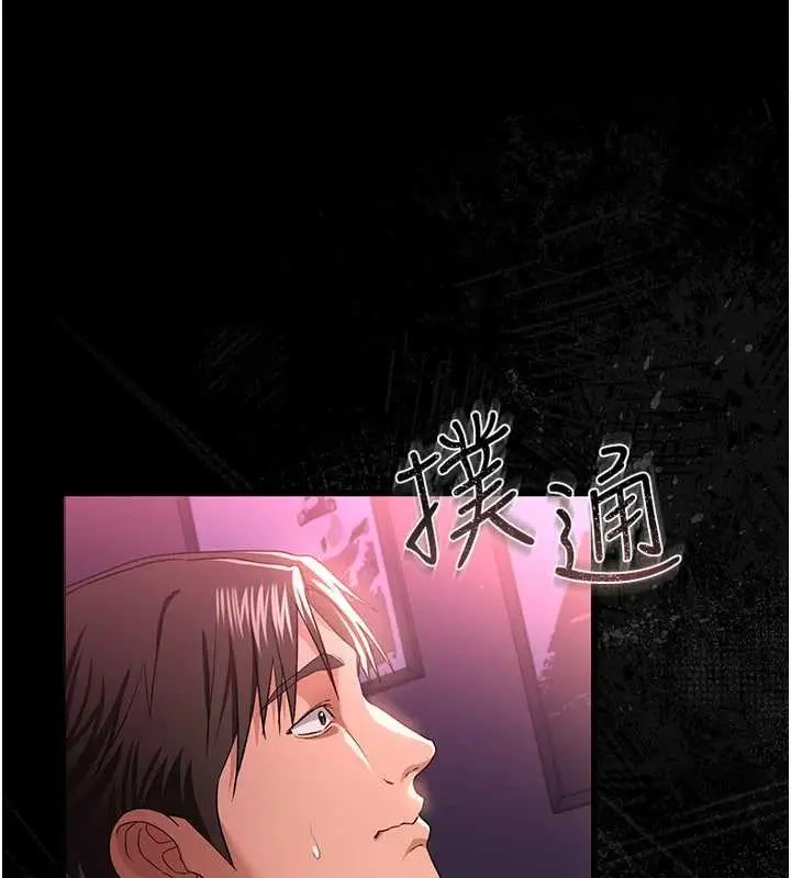 漫画《借妻条约》第30话第32张图