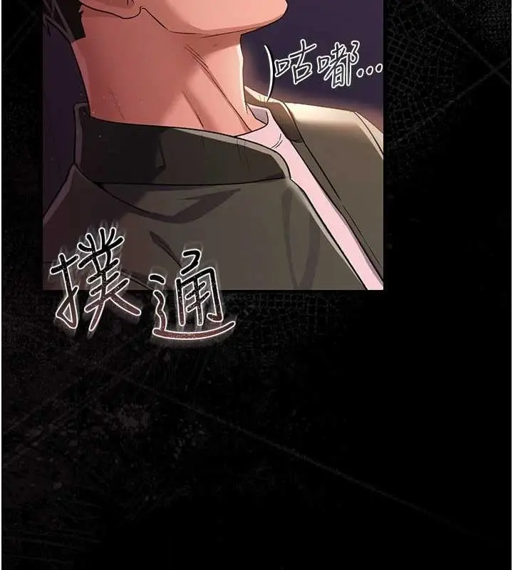 漫画《借妻条约》第30话第33张图