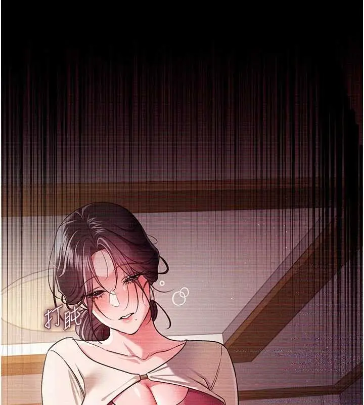 漫画《借妻条约》第30话第35张图