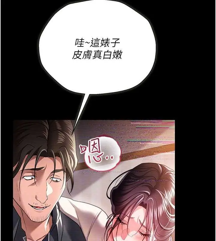 漫画《借妻条约》第30话第45张图