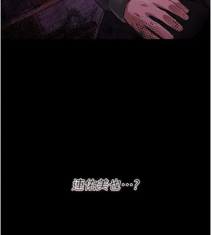 漫画《借妻条约》第30话第5张图