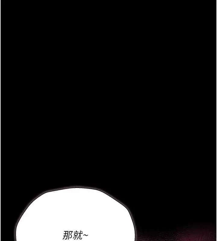 漫画《借妻条约》第30话第51张图