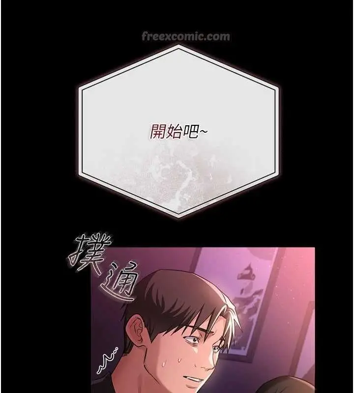 漫画《借妻条约》第30话第56张图