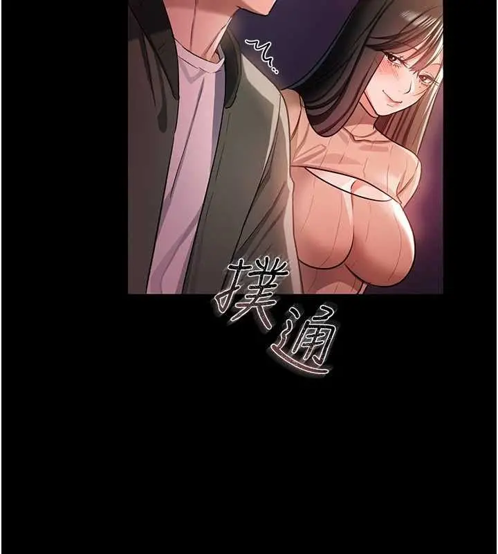 漫画《借妻条约》第30话第57张图