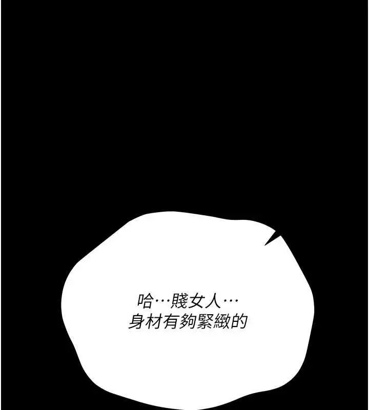 漫画《借妻条约》第30话第58张图