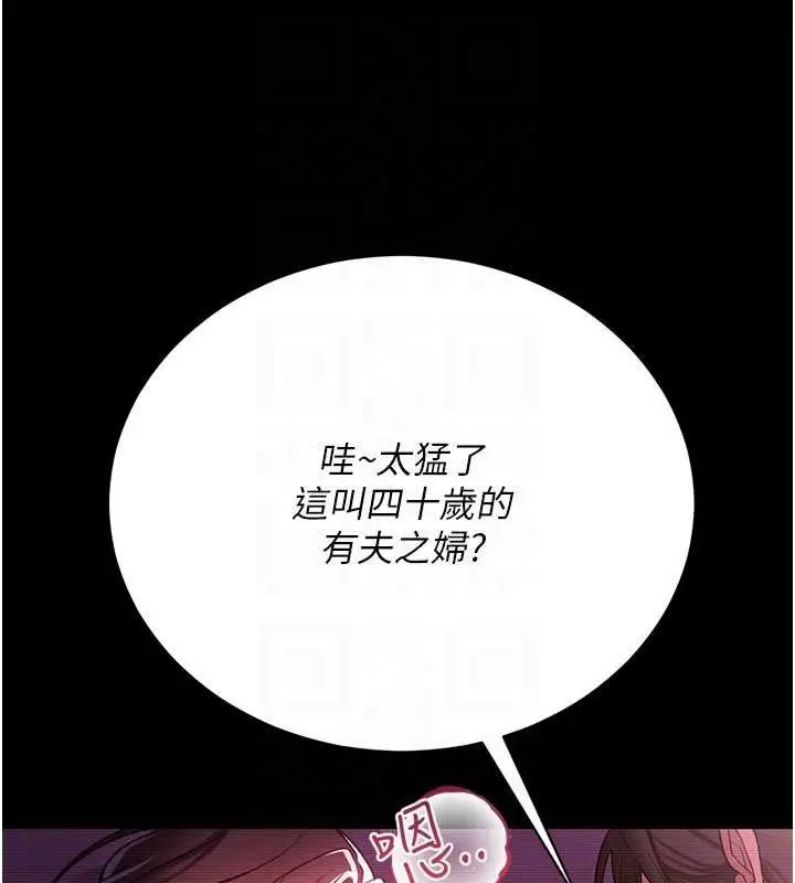 漫画《借妻条约》第30话第62张图