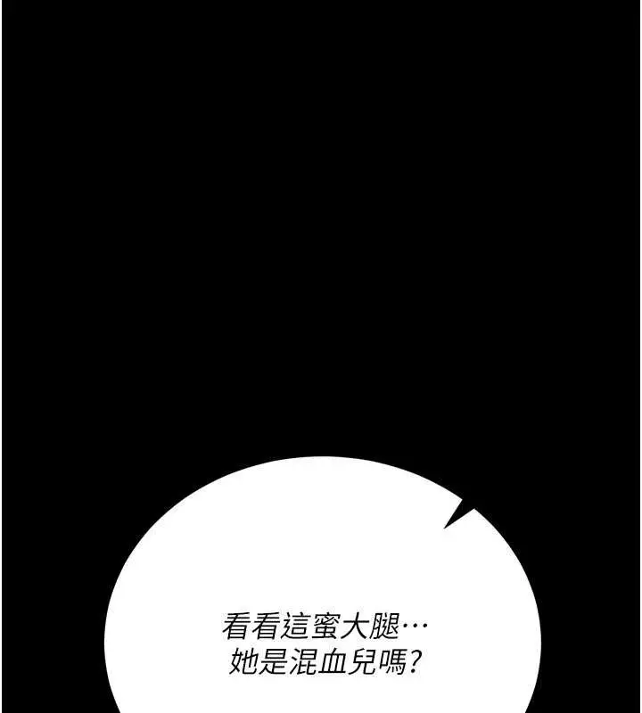漫画《借妻条约》第30话第65张图