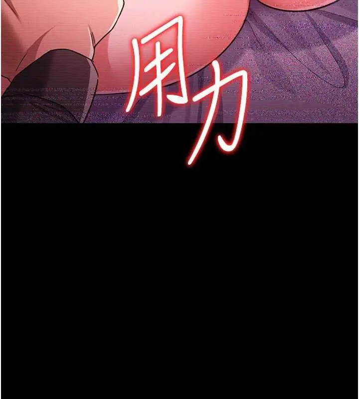 漫画《借妻条约》第30话第68张图