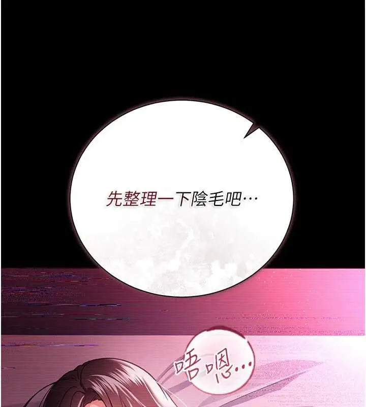 漫画《借妻条约》第30话第72张图
