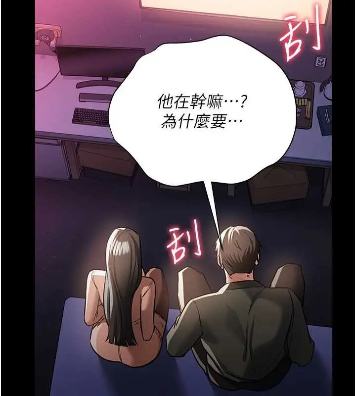 漫画《借妻条约》第30话第80张图