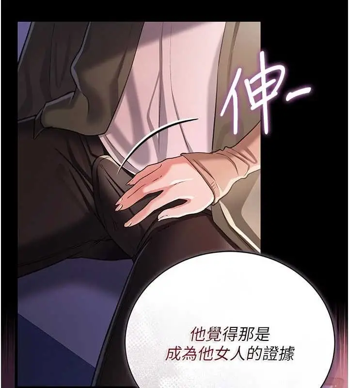 漫画《借妻条约》第30话第82张图
