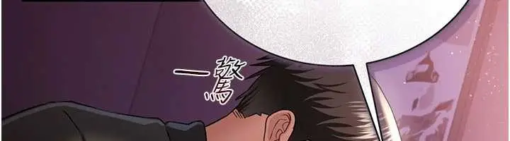 漫画《借妻条约》第30话第83张图