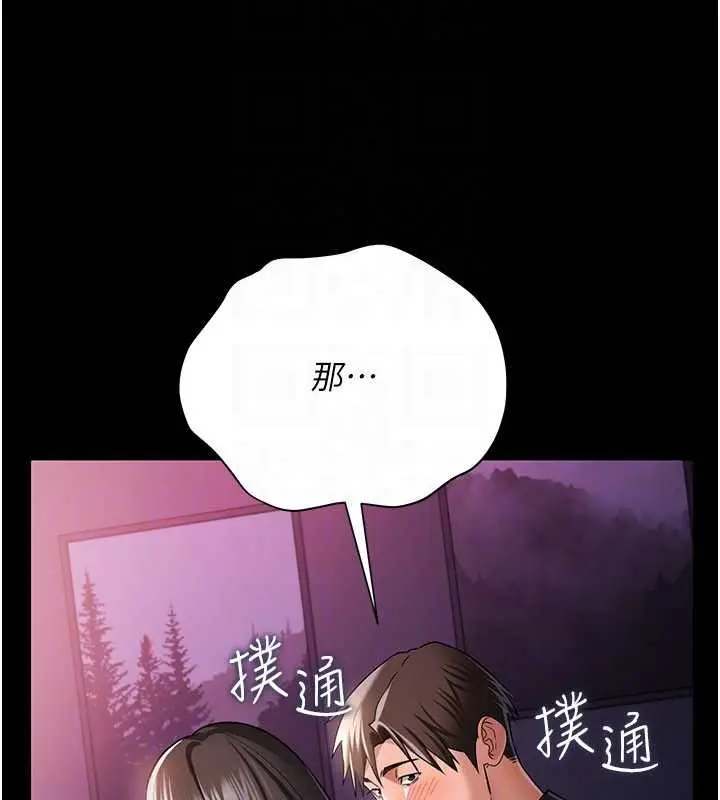 漫画《借妻条约》第30话第86张图