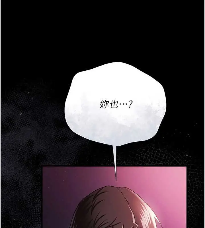 漫画《借妻条约》第30话第89张图