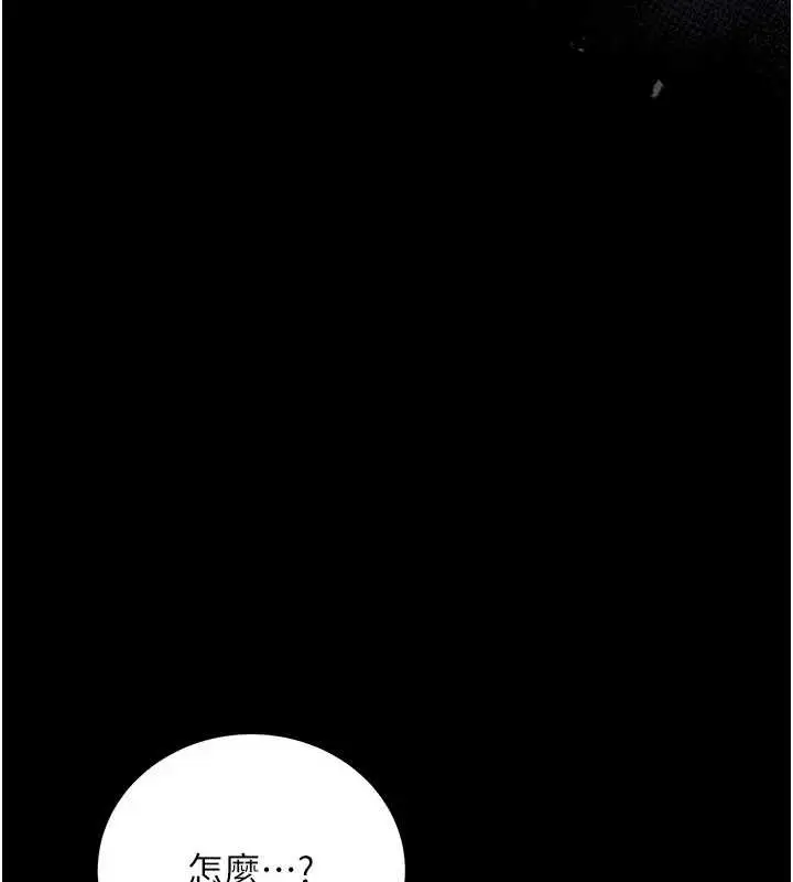 漫画《借妻条约》第30话第91张图