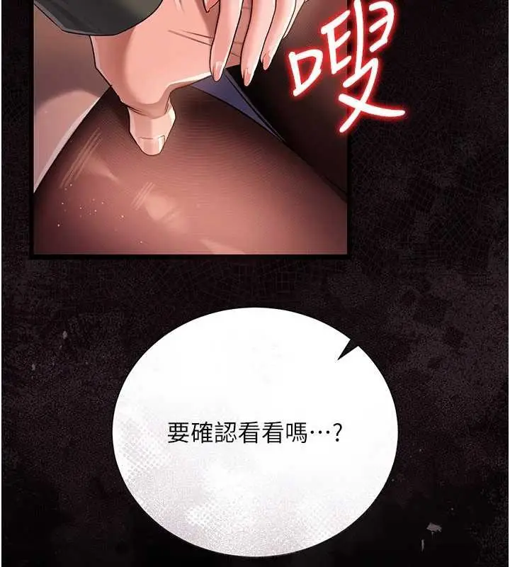 漫画《借妻条约》第30话第96张图
