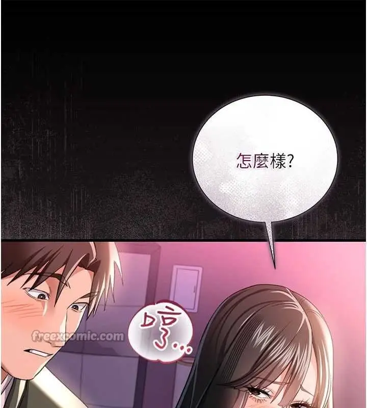 漫画《借妻条约》第30话第98张图