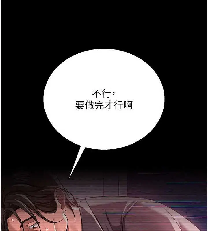 漫画《借妻条约》第31话第103张图