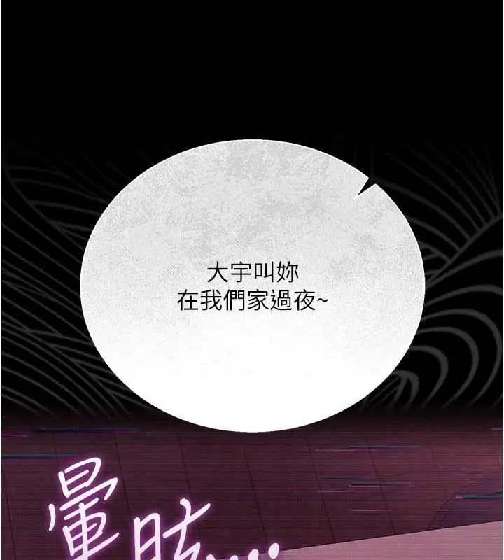 漫画《借妻条约》第31话第106张图
