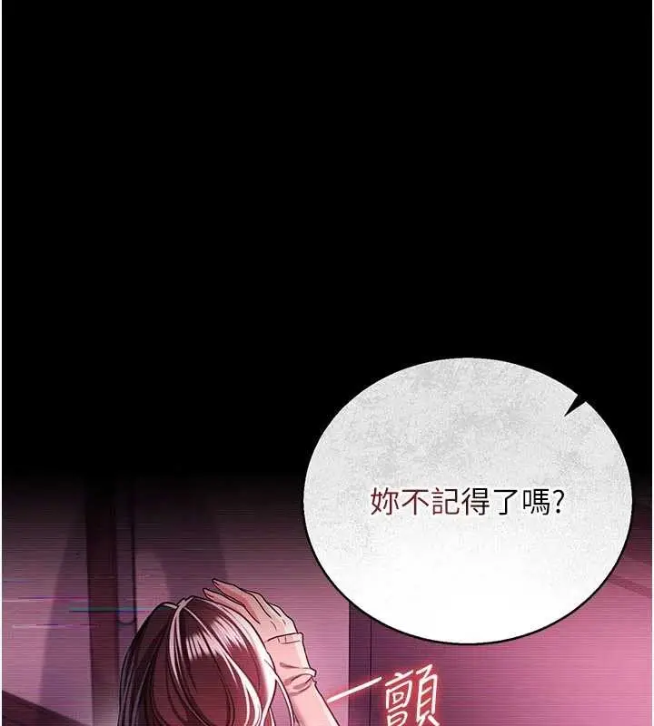 漫画《借妻条约》第31话第109张图