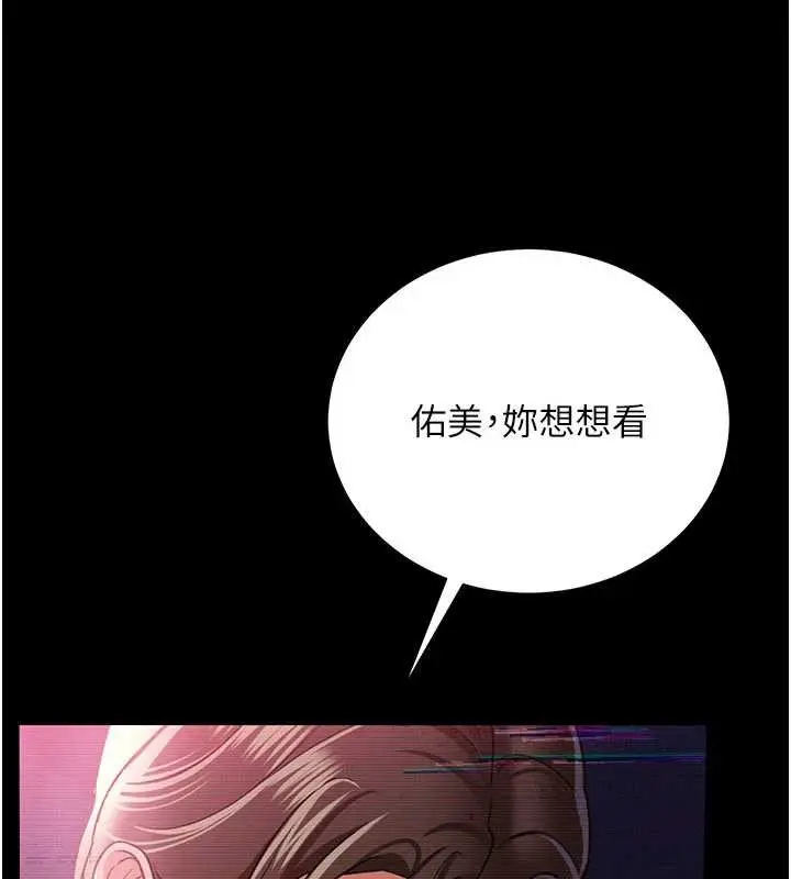 漫画《借妻条约》第31话第116张图