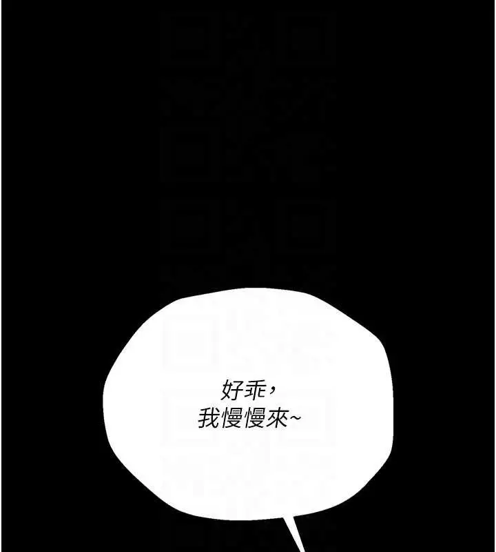 漫画《借妻条约》第31话第122张图