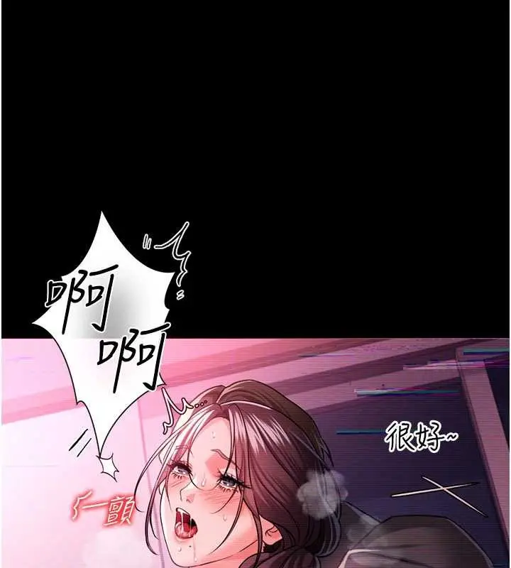 漫画《借妻条约》第31话第125张图