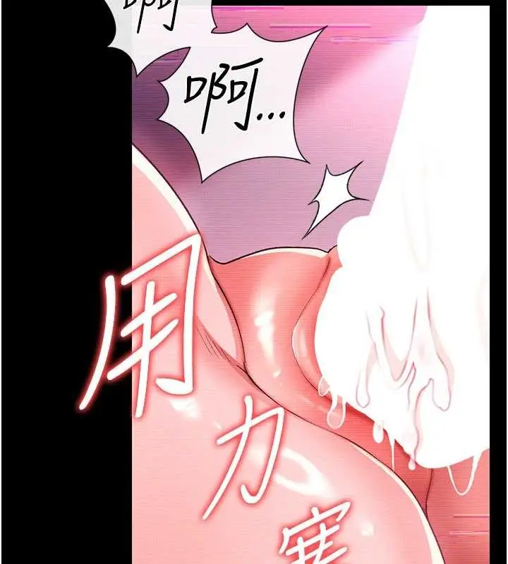漫画《借妻条约》第31话第13张图