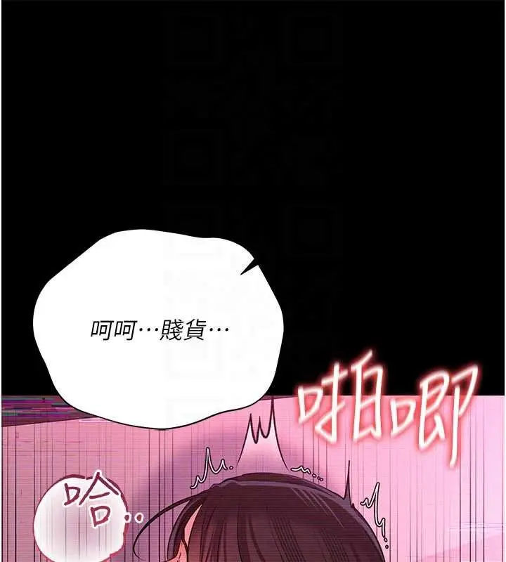 漫画《借妻条约》第31话第133张图