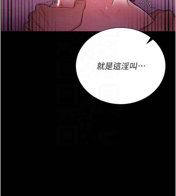 漫画《借妻条约》第31话第135张图