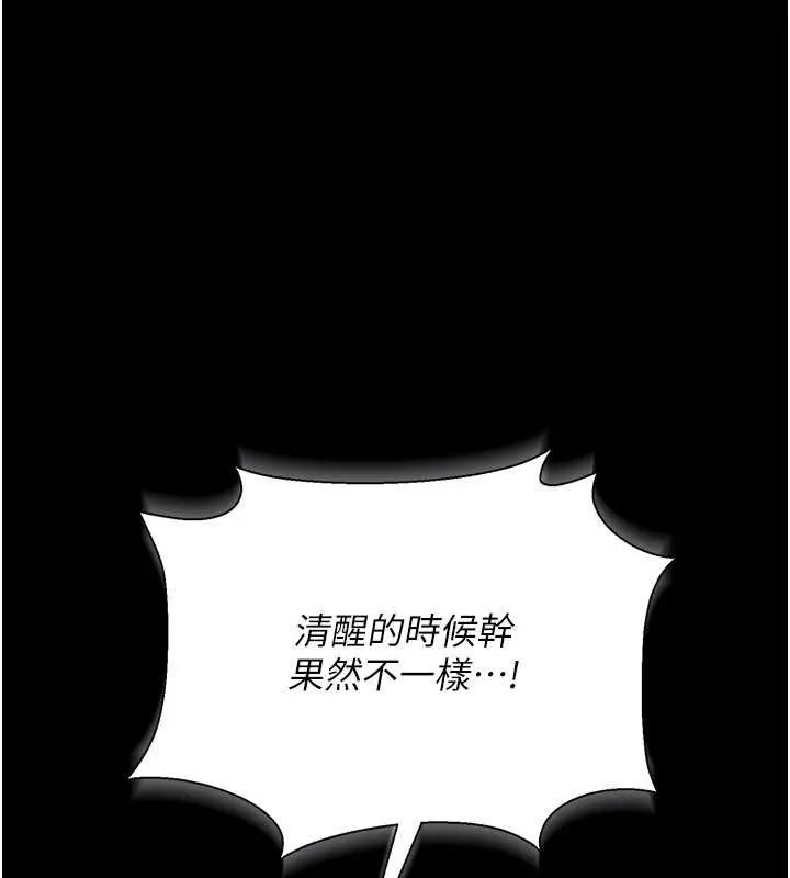 漫画《借妻条约》第31话第136张图