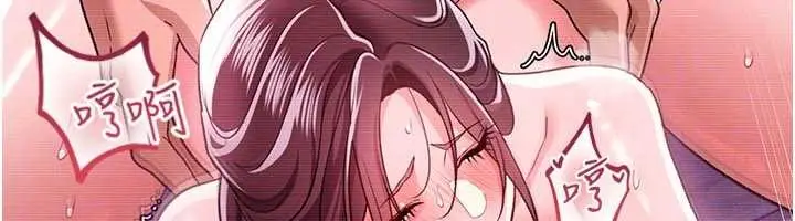 漫画《借妻条约》第31话第138张图