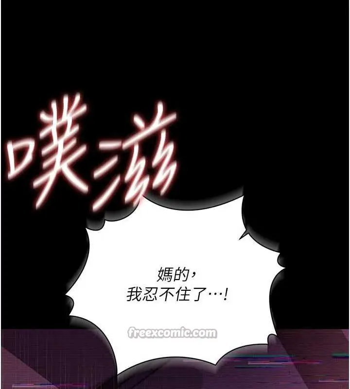 漫画《借妻条约》第31话第140张图