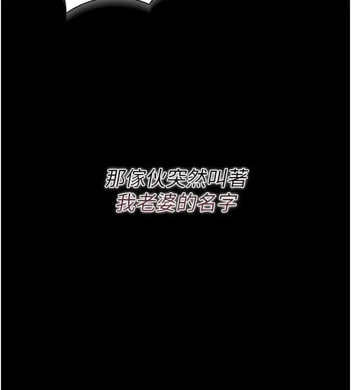 漫画《借妻条约》第31话第143张图