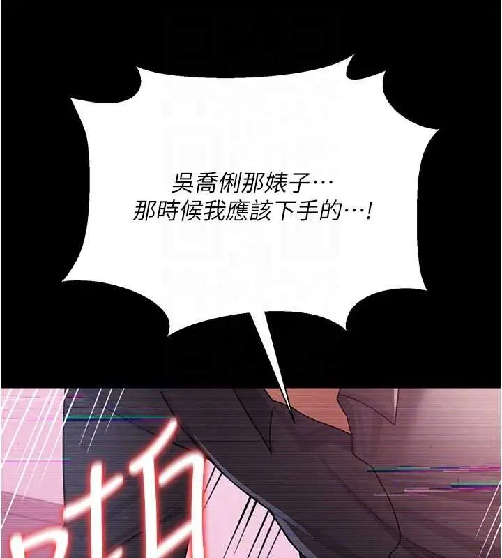 漫画《借妻条约》第31话第145张图