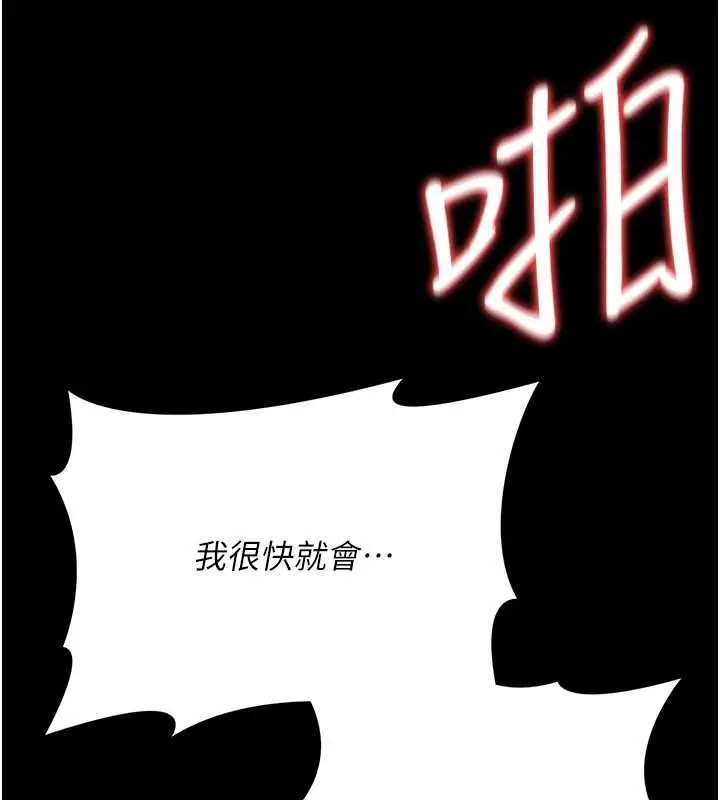 漫画《借妻条约》第31话第148张图