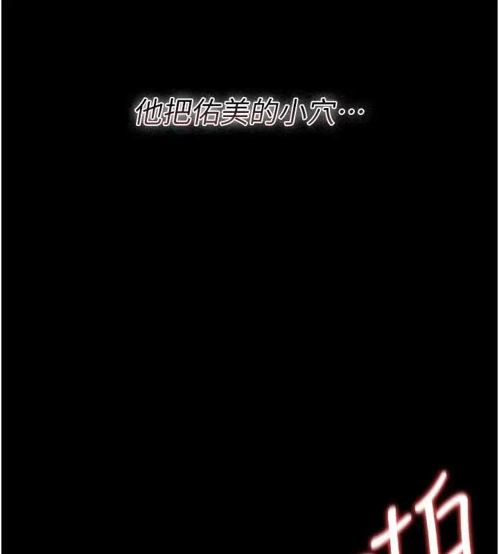 漫画《借妻条约》第31话第152张图