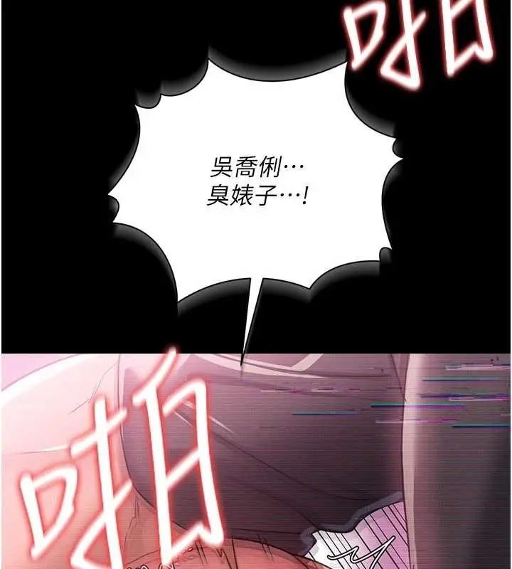 漫画《借妻条约》第31话第153张图