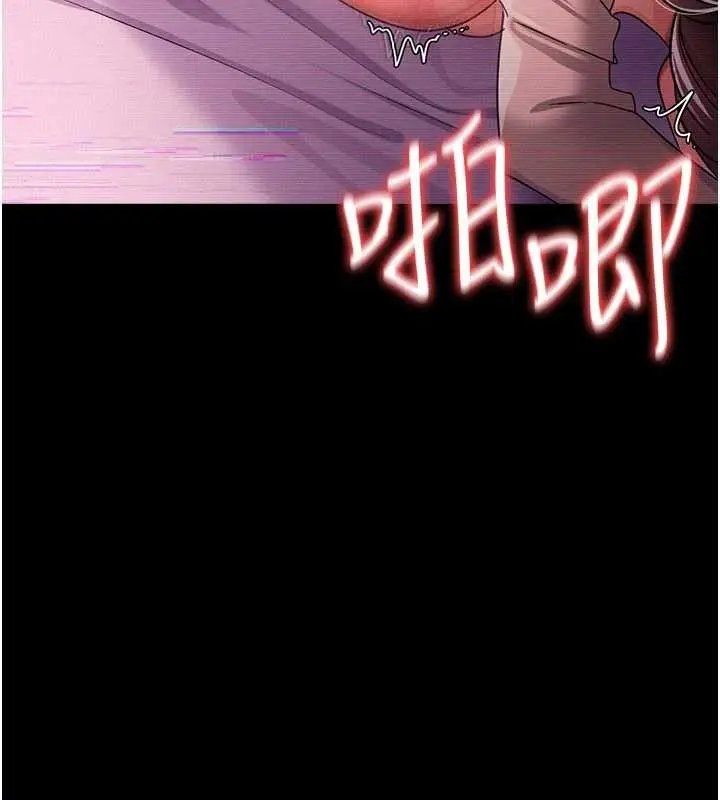 漫画《借妻条约》第31话第155张图