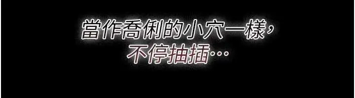 漫画《借妻条约》第31话第156张图